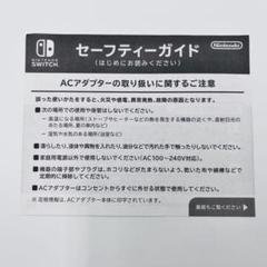 Nintendo Switch 本体【セーフティガイド欠品】 Nintendo Switch セーフティーガイドの通販 by trimer's shop