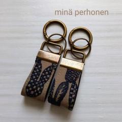 ミナペルホネン　丸カラビナ付きキーホルダー　①ポンピア　カーキ　うさぎ