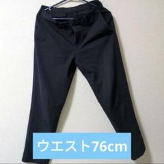 ユニクロ　新品未使用　感動パンツ　ウエスト82cm 裾上げ済み76センチ 新品 ユニクロ 感動パンツ/ウールライク ウエスト76 股下85