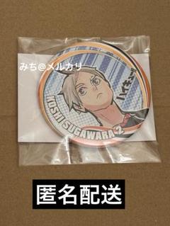 菅原孝支 いただきます ホログラム ハイキュー!! 菅原孝支 3枚セット - メルカリ