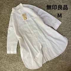 【新品未使用】 無印良品 チュニック ブラウス オーガニックコットン 洗いざらし