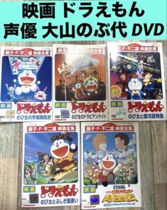 2025年最新】ドラえもん dvd 大山のぶ代の人気アイテム - メルカリ