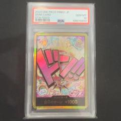 PSA10 ウタ　スーパーパラレル ドン カード　金枠