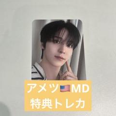 ATEEZ ユノ fnac トレカ Amazon.co.jp: ATEEZ ユノ ユンホ FC限定トレカ アチズ : おもちゃ