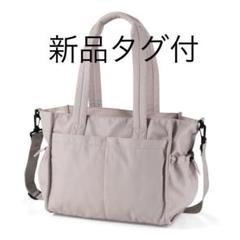 新品 ワークマン 高撥水マルチシートインマザーズ2WAYトートバッグ ベージュ LNK068 高撥水マルチシートインマザーズ2WAYトートバッグ