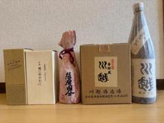 2025年最新】芋焼酎 川越の人気アイテム - メルカリ
