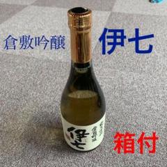 ★金土限定 吟醸 伊七 日本酒