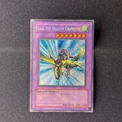 2025年最新】竜騎士ガイア 遊戯王カードの人気アイテム - メルカリ