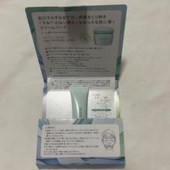 新品未開封 メナード ハーブマスクN 120g クリームパック　2個セット MENARD メナード アルファキット ハーブマスク クリームパック