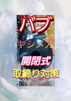 アドレスV125の激鳴きメガホン管(全年式対応)　良い音！バブ音職人ヤシメガ♪ 2025年最新】ヤシメガ バブの人気アイテム - メルカリ