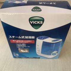 2025年最新】スチーム式加湿器 VICKS ヴィックスの人気アイテム