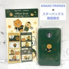 新品　韓国　スターバックス×カカオフレンズ キーチェーン2点セット 2025年最新】チュンシク スタバの人気アイテム - メルカリ
