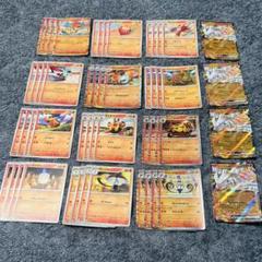 レシラムex 各4枚　炎デッキパーツ　ブラックボルト　ホワイトフレア