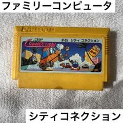 2025年最新】FC シティコネクションの人気アイテム - メルカリ