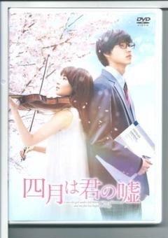 y DVD 四月は君の嘘 DVD 通常版