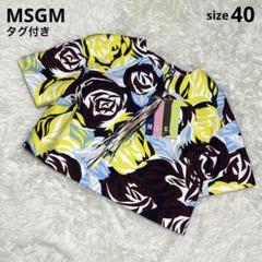 【新品タグ付き】MSGM 半袖 トップス 花柄 ボタニカル柄