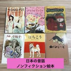 日本の絵本セット 8冊セット 日本の民話 日本の絵本セット 8冊セット 日本の民話 絵本 8冊セット（絵本 8