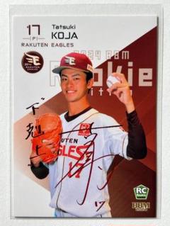 楽天イーグルス 古謝樹　直筆サイン入りフォトパネル✨ 初勝利記念　新品　数量限定 楽天イーグルス 古謝樹 直筆サイン入りフォトパネル✨ 初勝利