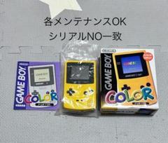 Nintendo GB 箱 説明書 ゲームボーイカラー 本体 イエロー 黄色