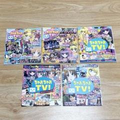 ちゃおる 41p5z6rrhsL._UF350,350_QL50_.jpg