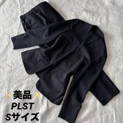 美品✨PLST プラステ　パンツスーツ　セットアップ　ノーカラー　小さいサイズ PLST(プラステ)公式 | スーツ(レディース)