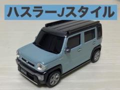 2025年最新】ハスラー ミニカー オフブルーの人気アイテム