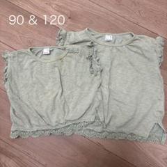 トップス 90 & 120cm