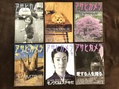 アサヒカメラ　雑誌　６冊　2001年〜2003年