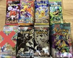 ポケモンカード　未開封パック　94パック　まとめ売り　※重量サーチ済みです ポケモンカード 未開封パック パック まとめ売り ※重量サーチ