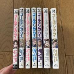 ゴールデンカムイ　1～28巻 　レンタル落ち ゴールデンカムイ 1-31巻 全巻セット 漫画 レンタル落ち