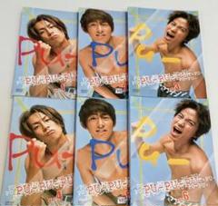 「ライラックPU-PU-P全6巻 森田剛 三宅健 岡田准一 V6 カミセン PU-PU-PU-」DVD 全6巻 森田剛 三宅健 岡田准一 V6 カミセン