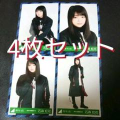 ★新品 レア 欅坂46 石森虹花 初期 推しメンフェイスタオル 欅坂46 石森虹花 生写真4枚セット(被りなし) - メルカリ
