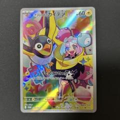 2025年最新】ナンジャモ カイデンの人気アイテム - メルカリ