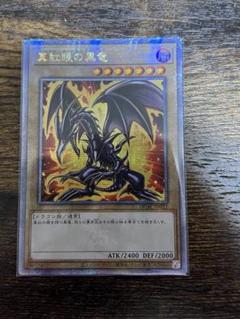 【アジア版 匿名配送】中国語版 真紅眼の黒竜 25th クオシク イラスト違い 遊戯王 真紅眼の黒竜 絵違い アジア版 25th - メルカリ