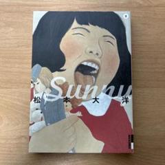 2025年最新】sunny 松本大洋の人気アイテム - メルカリ