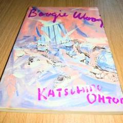 BOOGIE WOOGIE WALTZ OTOMO THE COMPLETE WORKS 2 大友克洋