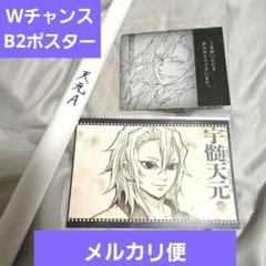 2025年最新】お楽しみくじ ポスターの人気アイテム - メルカリ