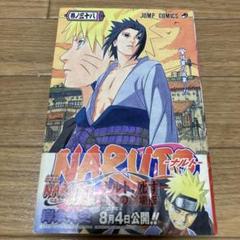 NARUTO　初版 Yahoo!オークション -「ナルト 1巻 初版」の落札相場・落札価格