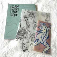 未着用　メンズ襦袢　鳥獣戯画　高山寺　グレー　着物　035a d 未着用メンズ襦袢鳥獣戯画高山寺グレー着物035a d