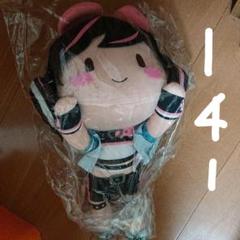ぬいぐるみ キズナアイ 寝そべり