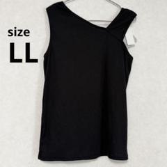 【未使用品タグ付き】 アシンメトリーブラックノースリーブトップス　LLサイズ