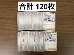 【120枚】　ルチアのアピール　ポケモンカード　063/064 U