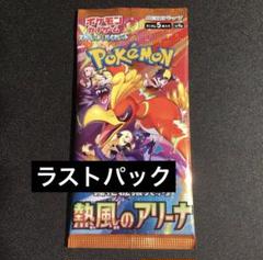 ポケモンカード 熱風のアリーナ 10BOX シュリンク付 2025年最新】熱風アリーナ boxの人気アイテム - メルカリ
