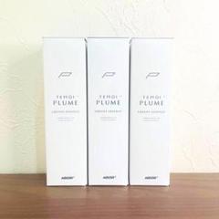 最終値下げ新品5本セット！テモイプルームグリーディエッセンス