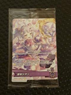 紫咲シオン 誕生日記念2024 購入特典 PR ホロカ - メルカリ
