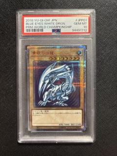遊戯王　20th 青眼の白龍 PSA10 3連番 PSA10】3連番 遊戯王 青眼の白龍 スターターデッキイラスト 25th