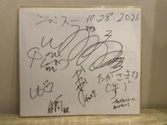 ニートと居候とたかさき Random Text T サイン付 ニートと居候とたかさき Random Text T サイン付