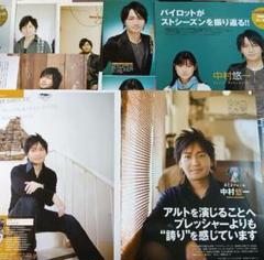 切り抜き◆中村悠一 84ページ (声優)【メルカリ出品中♪】即購入OK 切り抜き◇中村悠一 84ページ (声優)【メルカリ出品中♪】即購入