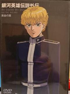 ≪状態良≫限定生産品 アニメ製作20周年記念 銀河英雄伝説 Amazon.co.jp: アニメ製作20周年記念 銀河英雄伝説 LEGEND BOX