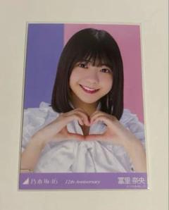 乃木坂46 冨里奈央 生写真 12thanniversaryアニバ ヨリ - メルカリ